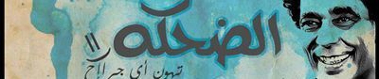 Abd-Elrahman Youssef