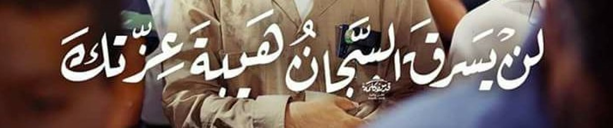 nehad mam