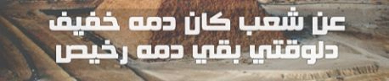 Mohamed Atef 52