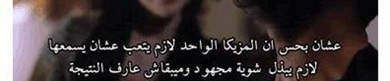 Doha Amr Ali