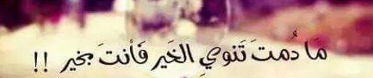 Master abou el dahab