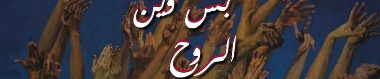 Mohammed Reffat