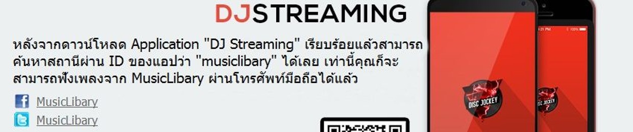MusicLibary Thailand