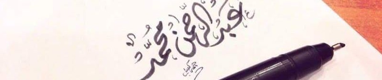 AbdElrahman Yassin