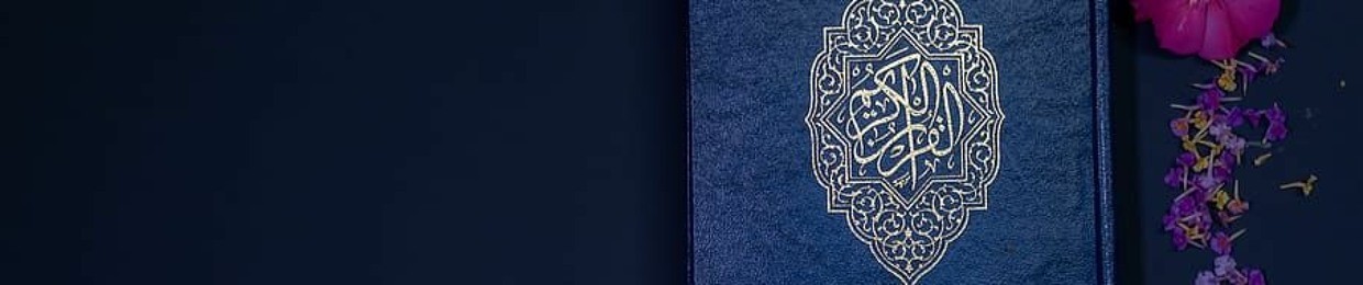محمد أمجد حمودة - خادم القرآن العظيم