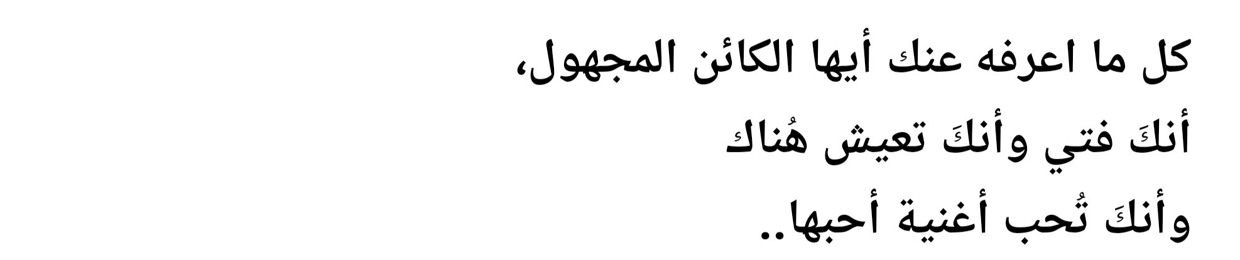 Eman ElHowary