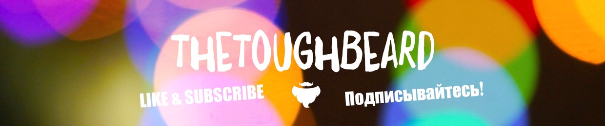 TheToughBeard