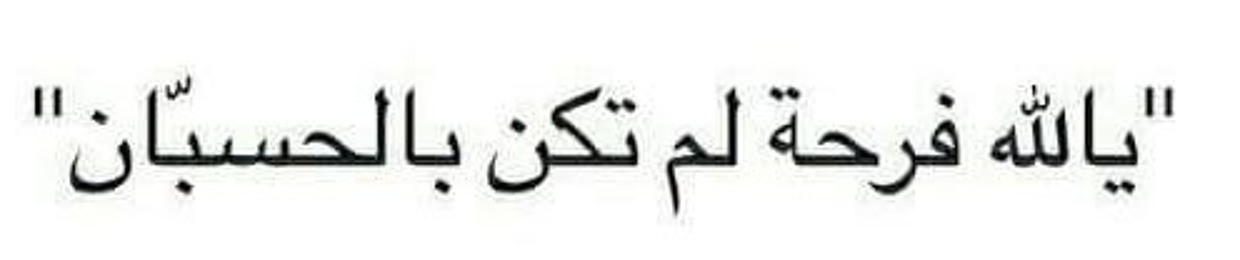 Hussam BN Hassan