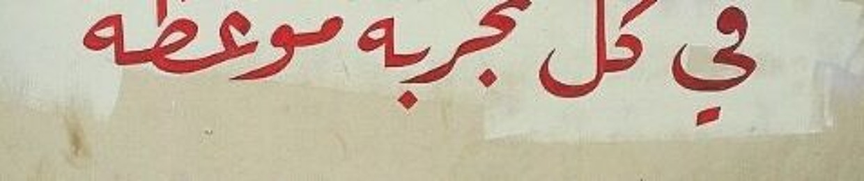 Ahmed Kelany