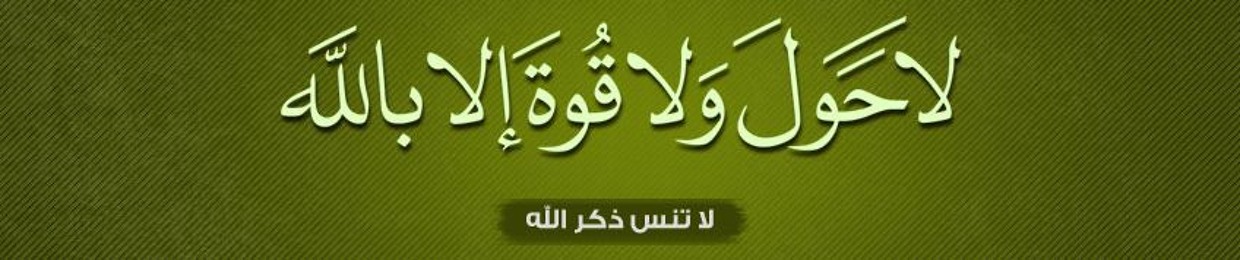 Al hussein ☾ ْالحُسين