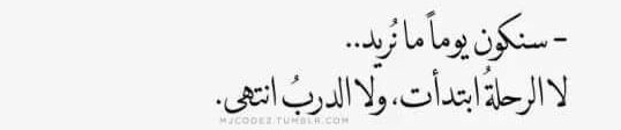 Nour Fateh