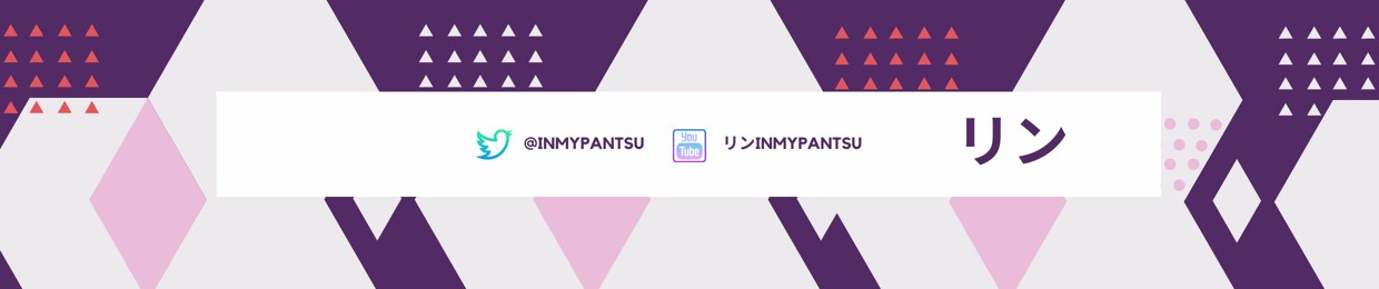 inmypantsu