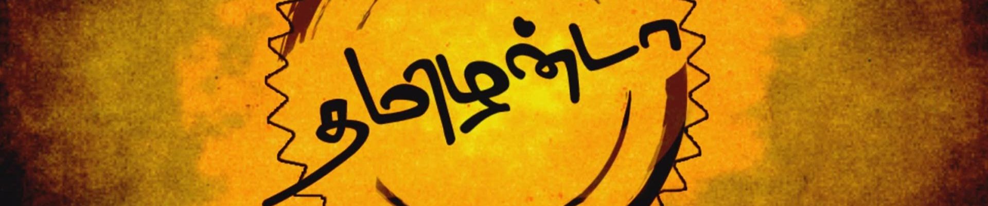 Thirumbi Paaradi By Mizta Dass thirumbi paaradi by mizta dass