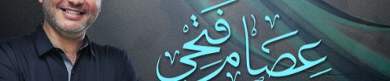 Essam Fathi
