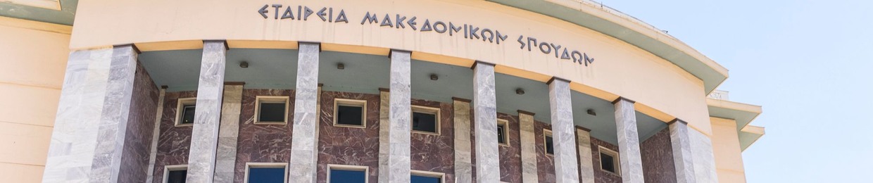 Κρατικό Θέατρο Βορείου Ελλάδος