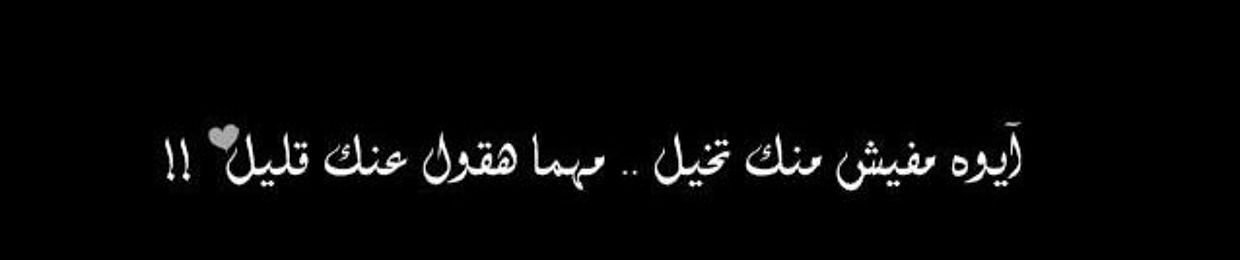 Amr ramadan  ツ ツ