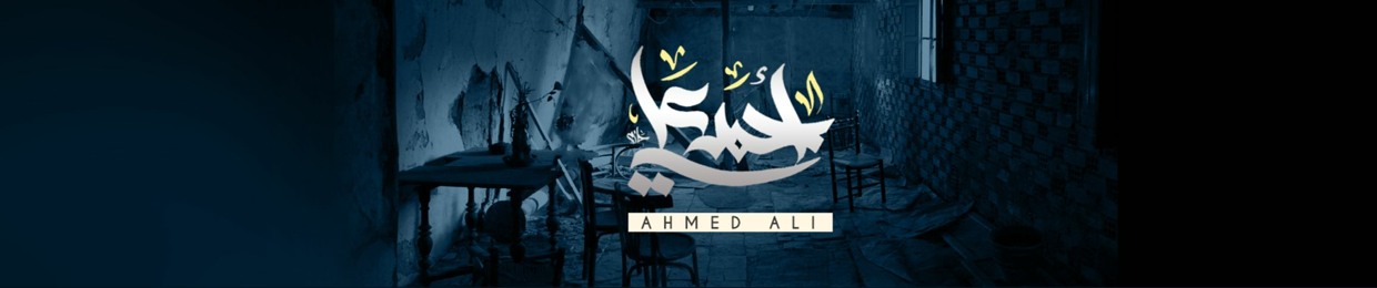 Ahmed Ali - أحمد علي