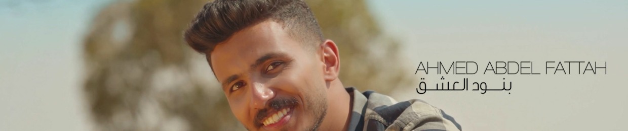 Ahmed Abdel Fattah