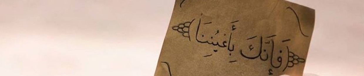 Islam EL-Mandouh