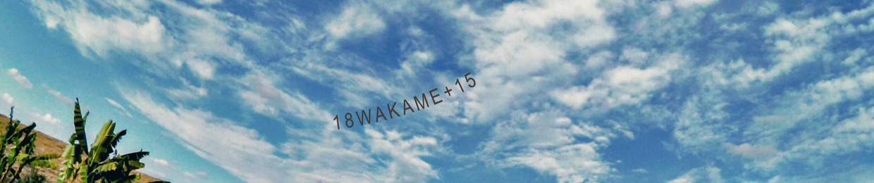 18WAKAME+15