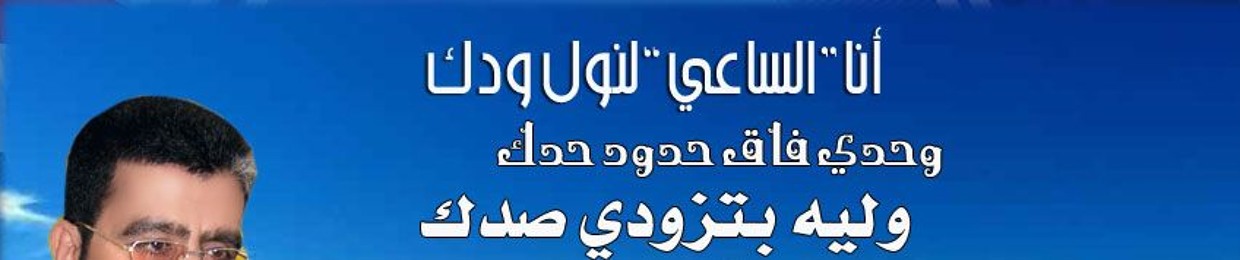 Mohammed Elssa3y