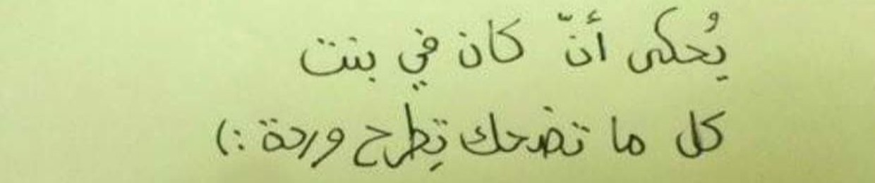 El Shimaa