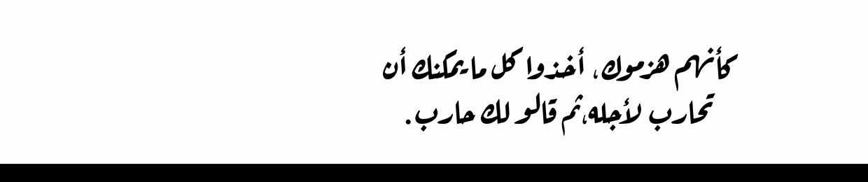 Rushdi N. Altaweel