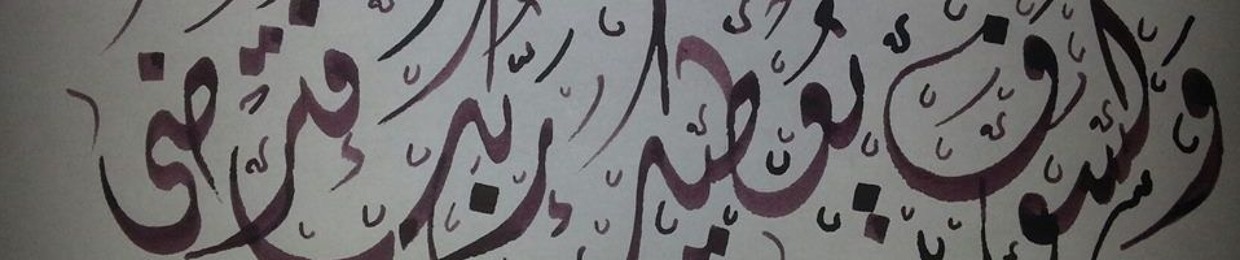 ربى الشلة