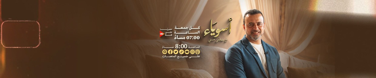 Mustafa Hosny
