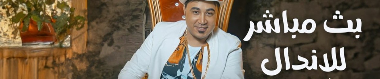 Ramy Bego رامي بيجو