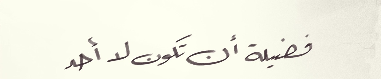 بودكاست بدر الحمود
