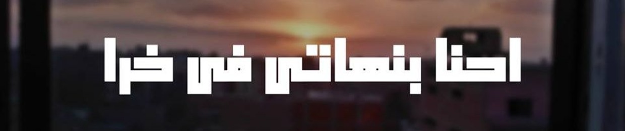 Ahmed Hatem
