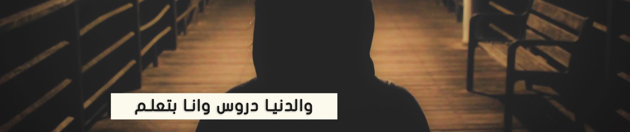 Ahmed El-Sherif