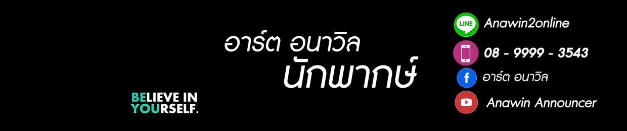 อาร์ต อนาวิล