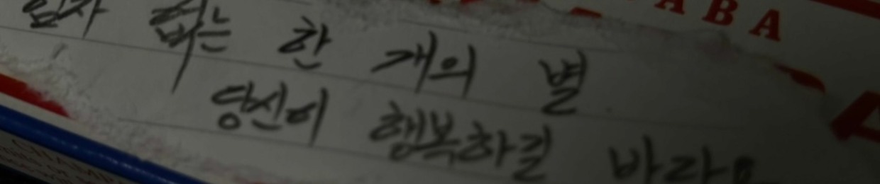 시누