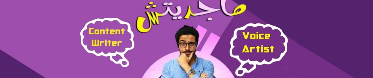 Magedetsh ماجديتش