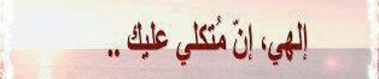 Basima Abdraboh