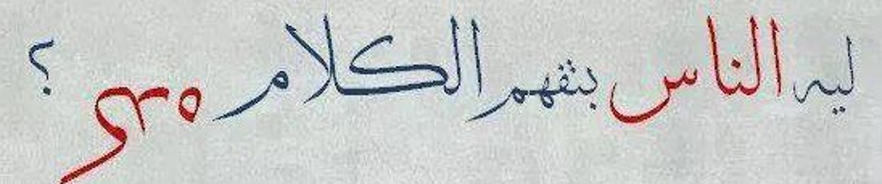 Lŏźà Ĕl Sħřkàwƴ