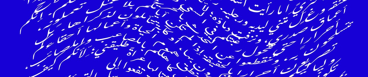 EL BADRA