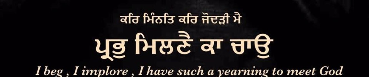 Waheguru Prabhmilnekachao