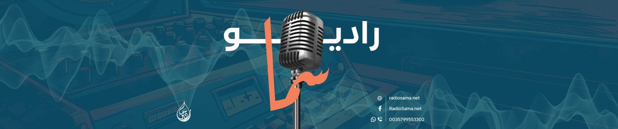 RadioSama