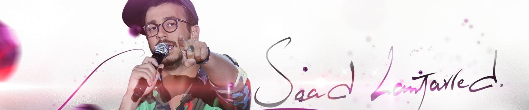 Stream Saad Lamjarred Ana Machi Sahel سعد لمجرد انا ماشي ساهل By Saad Lamjarred Listen Online For Free On Soundcloud