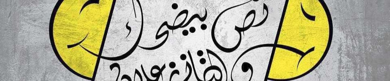 Ahmed AboAreda