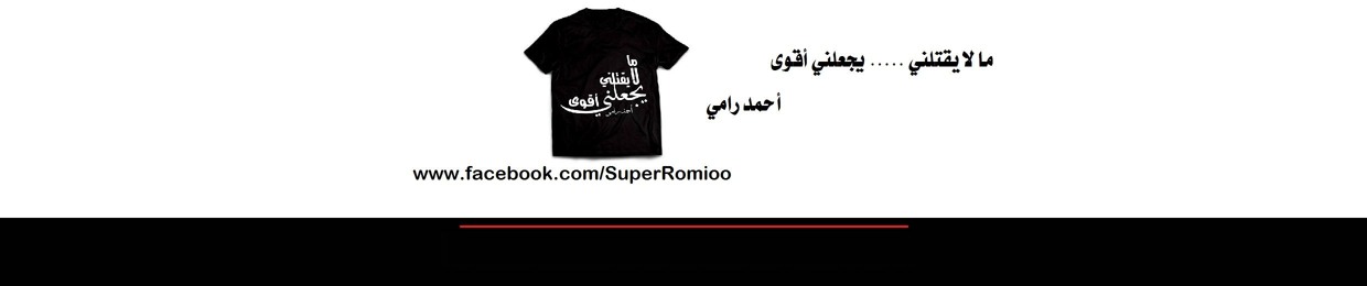 SuperRomioo