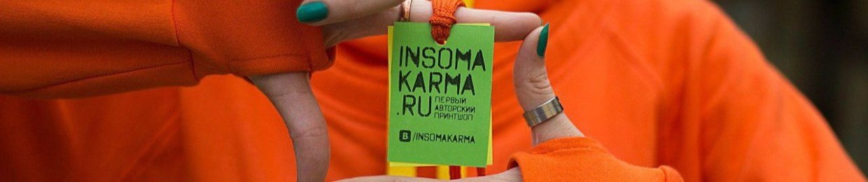Insoma Karma