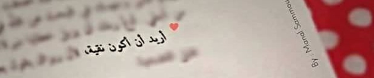 هدير عبدالباسط