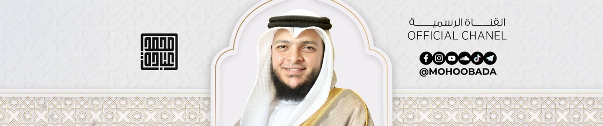 Mohamed Obada - محمد عبادة