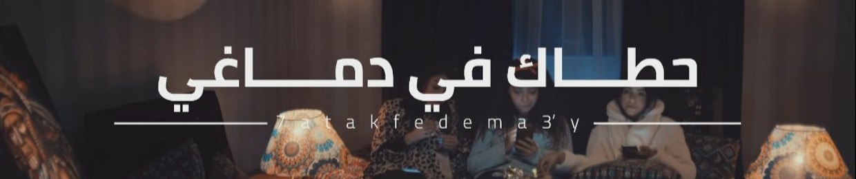 Alaa Elbahy