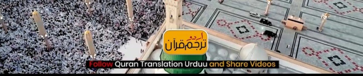 Quran Translation Urdu
