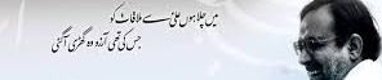 Ustaad Sibt-i-jaafar